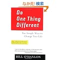 Do One Thing Different: Ten Simple Ways to Change Your Life