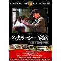 �������b�V�[ �ƘH [DVD]
