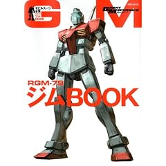 MOBILE SUIT RGM�]79�W�� (�o�t��MOOK) (�o�t�Ѓ��b�N)