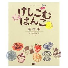 �������ނ͂񂱑f�ޏW