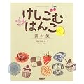 �������ނ͂񂱑f�ޏW