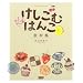 �������ނ͂񂱑f�ޏW