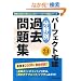 ����24�N�� �p�[�t�F�N�g� ����ʉߋ����W (�M���Ǝ��і{�C�ɂȂ�����p�[�t�F�N�g��V���[�Y)