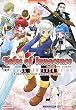 �e�C���Y�E�I�u�E�C�m�Z���X�����R���v���[�g�K�C�h (BANDAI NAMCO Games Books 15)