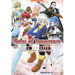 �e�C���Y�E�I�u�E�C�m�Z���X�����R���v���[�g�K�C�h (BANDAI NAMCO Games Books 15)