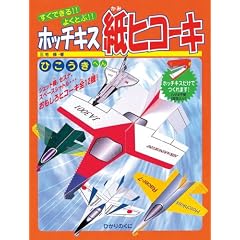 �����ł���!!�悭�Ƃ�!!�z�b�`�L�X���q�R�[�L �Ђ������ւ� (�m�o���G�e�B�n)