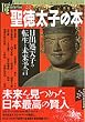 �������q�̖{�\���o���V�q�̓]���Ɩ����\�� (New sight mook�\Books esoterica)