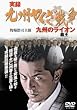 ���^�E��B�₭���푈~��B�̋`��(���C�I��)~ [DVD]