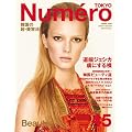 Numero TOKYO (�k�����E�g�E�L���E) 2011�N 04���� [�G��]