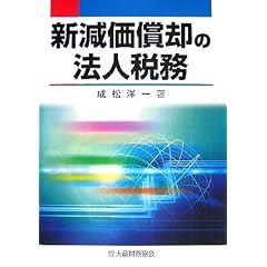 �V�������p�̖@�l�Ŗ�