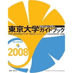 ������w�A�N�V�����E�v�����K�C�h�u�b�N 2008