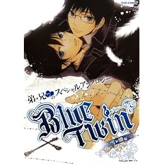 Blue Twin ��~�ӕ� (OKS COMIX)