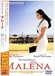 �}���[�i [DVD]