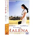 �}���[�i [DVD]