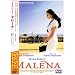 �}���[�i [DVD]