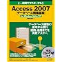 ��T�ԂŃ}�X�^�[����Access 2007 [�f�[�^�x�[�X�\�z��b]