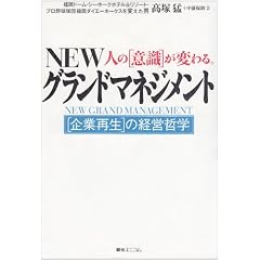 NEW�O�����h�}�l�W�����g�\��ƍĐ��̌o�c�N�w