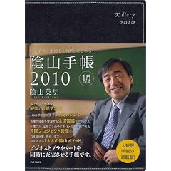 �r�W�l�X�Ɛ�����100%�y���߂�! �A�R�蒠2010(��)