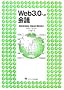 Web3.0�ւ̉�c
