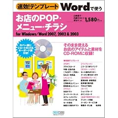 ����!�e���v���[�g Word�Ŏg�����X��POP�E���j���[�E�`���V