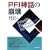 PFI�_�b�̕���