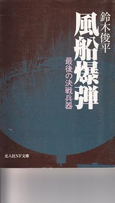  ���D���e?�Ō�̌��핺�� (���l��NF����)