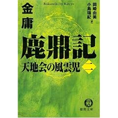 ���C�L�q2�r�V�n��̕��_�� (���ԕ���)