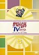 �퍑��TV~�Ȃ�ƂȂ����j���w�ׂ�f��~ �� [DVD]