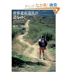 ���E��Y����̓����䂭 �J�~�[�m�E�f�E�T���e�B�A�S