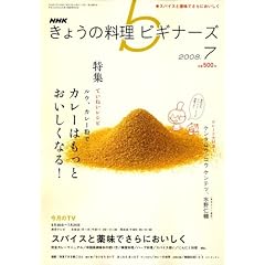 NHK ���傤�̗����r�M�i�[�Y 2008�N 07���� [�G��]