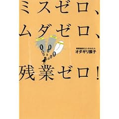 �~�X�[���A���_�[���A�c�ƃ[��!