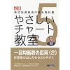 �u�₳�����`���[�g�����v ��5�� ��ڋύt�\�E���p��(2) [DVD]