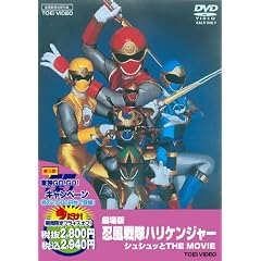 �E������n���P���W���[ �V���V���b��THE MOVIE�yDVD�z