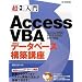 ������ AccessVBA�f�[�^�x�[�X�\�z�u��