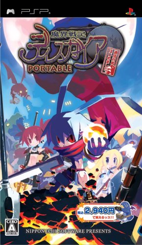  魔界戦記ディスガイアPORTABLE 通信対戦はじめました。