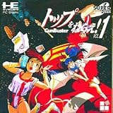 �g�b�v���˂炦 GUNBUSTER 1 �yPC�G���W���z
