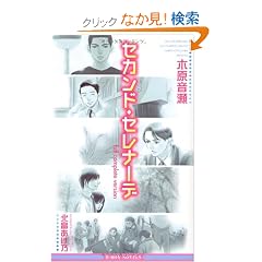 �Z�J���h�E�Z���i�[�f�\full complete version (�V����) (�r�[�{�[�C�m�x���Y)