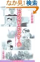 �Z�J���h�E�Z���i�[�f�\full complete version (�V����) (�r�[�{�[�C�m�x���Y)