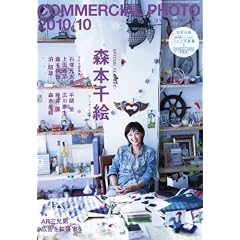 COMMERCIAL PHOTO (�R�}�[�V�����E�t�H�g) 2010�N 10���� [�G��]
