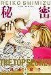 �閧(�g�b�v�E�V�[�N���b�g) 8 (�W�F�b�c�R�~�b�N�X)