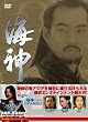 �C�_-HESHIN- [�w�V��] DVD-BOX 2