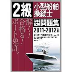 2�����^�D�����c�m �w�Ȏ������W�q2011�]2012�N�Łr