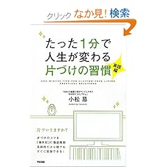 ������1���Ől�����ς��ЂÂ��̏K��<���H��>