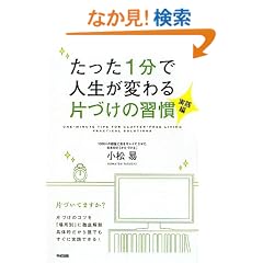 ������1���Ől�����ς��ЂÂ��̏K��<���H��>
