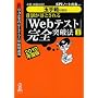 �K���E�A�E����! �y�ʎ蔠�΍��p�z8�������Ƃ����uWeb�e�X�g�v���S�˔j�@�y1�z 2010�N�x��