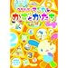 �T�����I�ۂ����ۂ��V���[�Y �E�T�n�i�̃}�W�J�������Ƃ����� [DVD]
