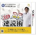 3D ���ڂŉE�]��b���� ���Ǐp