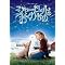 �q�ǂ��Ɖ߂����J�̋x���́A�f��ق���Ƃ��̂�т�DVD�Q