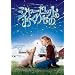 �V���[���b�g�̂�������� �X�y�V�����E�R���N�^�[�Y�E�G�f�B�V���� [DVD]