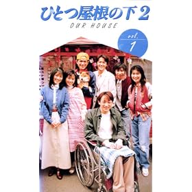 �ЂƂ����̉�2 ��1�� [VHS]